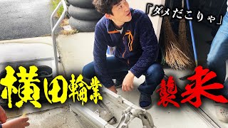 あのNSR有名店「横田輪業」さんがゲズンハイトに乗り込んできた!! 散らばった部品をかき集め１台制作!?  | モータークラブ ゲズンハイト