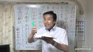 浄土真宗講義【令和3年6月09日】①法然上人の求道【観無量寿経疏〈一念多念文意〉】・清森義行