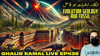 Geology, Fossil aur Evolution ka Khel | Ghalib Kamal Live Ep438