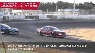 MSCチャレンジ全国大会2012 -筑波-エキスパートクラス