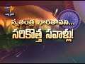 స్వతంత్ర భారతావని... సరికొత్త సవాళ్లు! | ప్రతిధ్వని | 15 ఆగస్టు 2019 | ఈటీవీ ఆంధ్ర ప్రదేశ్