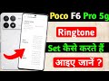 poco f6 pro 5g me ringtone setting kaise kare | how to set ringtone in poco f6 pro