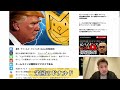 ※トランプ保有銘柄に激アツシグナル【3倍以上を固く目指しましょう】 xrp ethereum bitcoin trump crypto