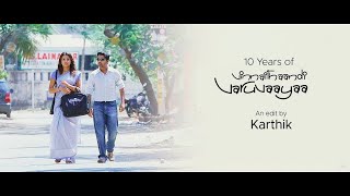 10 Years of Vinnaithaandi Varuvaaya - Movie Mashup - Krash Kreations