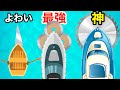 島をけずるのがクセになっちゃって海しかない世界ができた【 Universe Cleaner 】