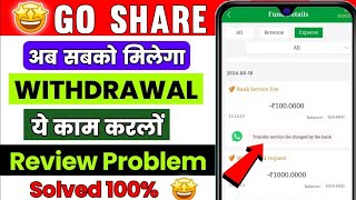 Go Shere withdrawal problem solved 100%#go #shere#withdraw #solved#100% ✅🤑