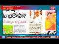 journalist kiran watch the news telugu news papers 02 01 25 news top headlines live 69tv