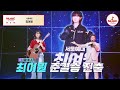 3r 나이가 믿기지 않는 무공해 감성 귀를 정화하는 음색의 소유자 최여원의 마지막 사랑 ♪ 대학가요제 tvchosunmusic tv chosun 241121 방송