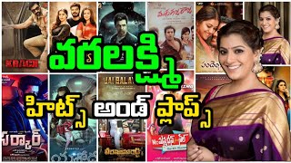 Varalaxmi Sarathkumar Hits and Flops All Telugu Movies List