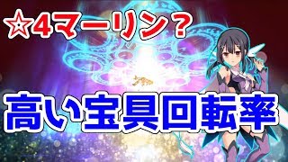 【FGO】味方を補助する高い宝具回転率 美遊・エーデルフェルト解説【復刻プリヤコラボ】