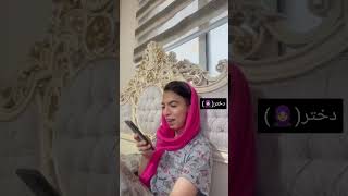 خیانت دختر با پدر 😬😳 #tiktok #sorts #خنده #فان #کلیپ #شورت #youtubeshorts #تیک_تاک #reels