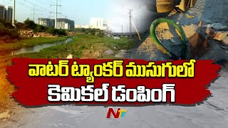 Chemical Dumping In Musi River | Hyderabad | Ntv