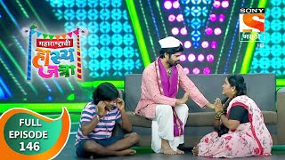 Maharashtrachi Hasya Jatra - महाराष्ट्राची हास्य जत्रा -  Ep - 146 - Full Episode - 13th May 2021