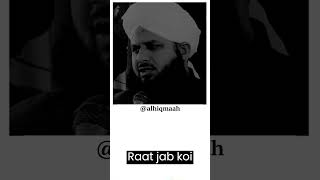 Akele me naat pada karo   #ajmalrazaqadribayan  Raza Qadri #islamicquotes #trending
