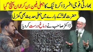 Hindu Man reaches Oman and shows himself Zakir Naik Fan