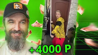 КУРАПОВ ПЛАТИТ 4 000 РУБЛЕЙ ЗА СМЕШНЫЕ ВИДЕО 2