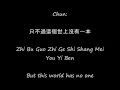 Xin Teng Ni De Xin Teng/Cherish Your Heartache(PinYin/English/Character)