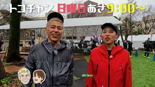 【しずゆる】亮と優の静岡をゆる～く走りませんか？#63 沼津市 寛平アメマナイトマラソン 番宣