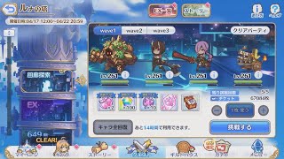 [プリコネR] ルナの塔 650階 回廊 1paty(1凸） FULL AUTO [프리코네 R] 루나의 탑 650층 회랑 1파티 풀오토 [PRICONNE R] Tower of Lunar