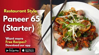 Paneer 65 Starter Recipe by Swad Cooking | Chinese Paneer Starter Recipe