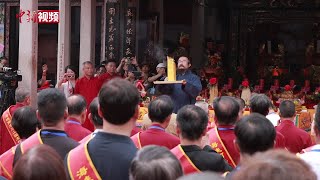 两岸信众齐聚三山国王祭祀大典 信仰之约也是交心之约