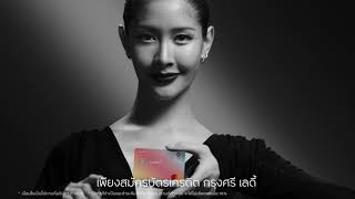 บัตรเครดิต กรุงศรี เลดี้ ไทเทเนี่ยม