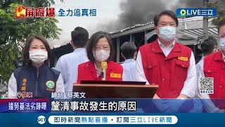 屏東爆炸多人傷亡 蔡英文親自坐鎮 陳建仁赴殯儀館慰問家屬 公開行程幾乎全部取消 蔡總統:盡速開災害事故調查會│【LIVE大現場】20230923│三立新聞台