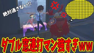 【第五人格】絶対ハンターを窓乗り越えさせない作戦がぶっ刺さって面白すぎた試合ｗｗ【IdentityⅤ】