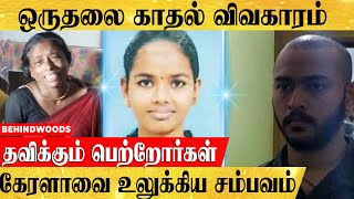 மொட்டை காதலன் வெறிச்செயல்...கல்லூரியில் மாணவிக்கு நடந்த விபரீதம்..கேரளாவை அதிரவைத்த சம்பவம்