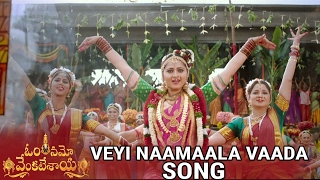 Om Namo Venkatesaya - Veyi Naamaala Vaada Song Trailer - Nagarjuna - Anushka - Gulte.com