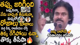 Deputy CM Pawan Kalyan Aggressively Warns YCP Leaders Roja And Jagan Over Tirupati Stampede | Stv