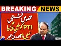 Will PTI get Reserved Seats or Not ? Inside news, Analysis by Kanwar Dilshad | Breaking News