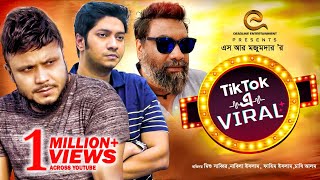 TikTok a Viral | Mishu Sabbir | Chashi Alam | Fahim Islam | New Eid Natok 2019