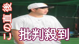 巨人　菅野智之がＭＬＢ挑戦を表明「向こうでプレーする気持ちでいる」一方で「大事な時期に申し訳ない」