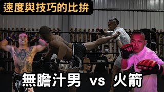 【FOF】無膽汁男 VS 火箭 | 最速汁男慘遭斷頭台，速度與技巧的比拚，跆拳道2年對上拳擊8個月 | 拳願娛樂格鬥賽 第七屆