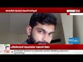 വിലങ്ങ് ചെക്ക് ഡാമില്‍ കുളിക്കാനിറങ്ങിയ യുവാവ് മുങ്ങി മരിച്ചു kasargode