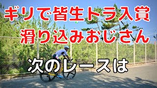 2022皆生トライアスロンでギリギリ入賞おじさん　次のレースの計画は