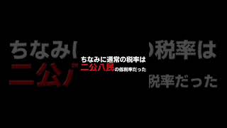 【感動】無能の名君 北条氏政 #shorts