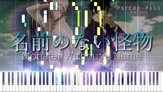 Monster without a name [名前のない怪物] - EGOIST / Psycho-pass (Synthesia)