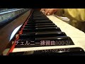 【チェルニー100番】ﾁｪﾙﾆｰ練習曲100 2 c.czerny op.139 vol.2