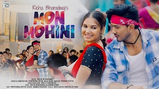 MON MOHINI | Adivasi Song | Richa Bharadwaj |Surendra Lohar | Pranoy Dutta | Rintu Choudhury | Nawin