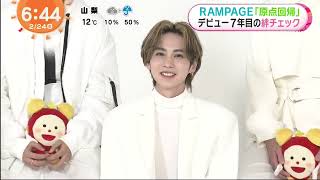 2023.02.24 [めざましテレビ] the rampage ❷