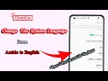 How to change the language from Arabic to English on Oneplus Nord CE 2 5g