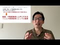 なぜ不動産業者とうまく付き合うことが重要なのか？　～間違えてはいけない管理委託と自主管理での動き方とは⁉～