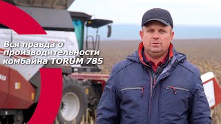 Вся правда о производительности комбайна TORUM 785