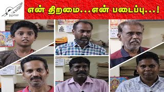 என் திறமை...என் படைப்பு...!🎙  En Thiramai...En Padaippu...! ( Kavithaigal ) #viral #trending