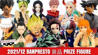 《📱預購消息#4》2021/12 萬普 BANPRESTO 景品 Prize Figure 新品預購情報 December's New Figure Available for Pre-Order 🔥