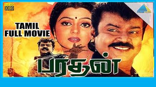 Bharathan (1992) | Full Movie | Vijayakanth | Bhanupriya | (Full HD)