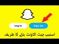 How to Create Snapchat Account in 2022| Snapchat ka Account kaise banaye On Mobile