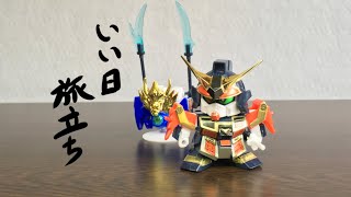 【ガンプラ】SDガンダム BB戦士 SD戦国伝 風林火山編　武者荒烈駆主（ムシャアレックス）のレビュー